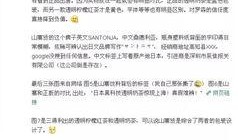 山西网红爆料新闻事件是真的吗,真相揭秘还是无端炒作？