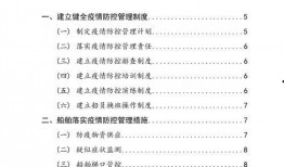 新船员最新爆料消息,揭秘海上生活与航行背后的真实故事
