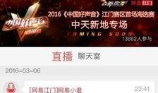 好声音海选爆料完整版视频,精彩瞬间与感人故事大盘点