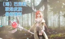 可莉的新皮肤爆料视频,可莉新皮肤惊艳亮相！官方爆料视频揭秘神秘造型