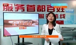 珠江台新闻记者爆料电话